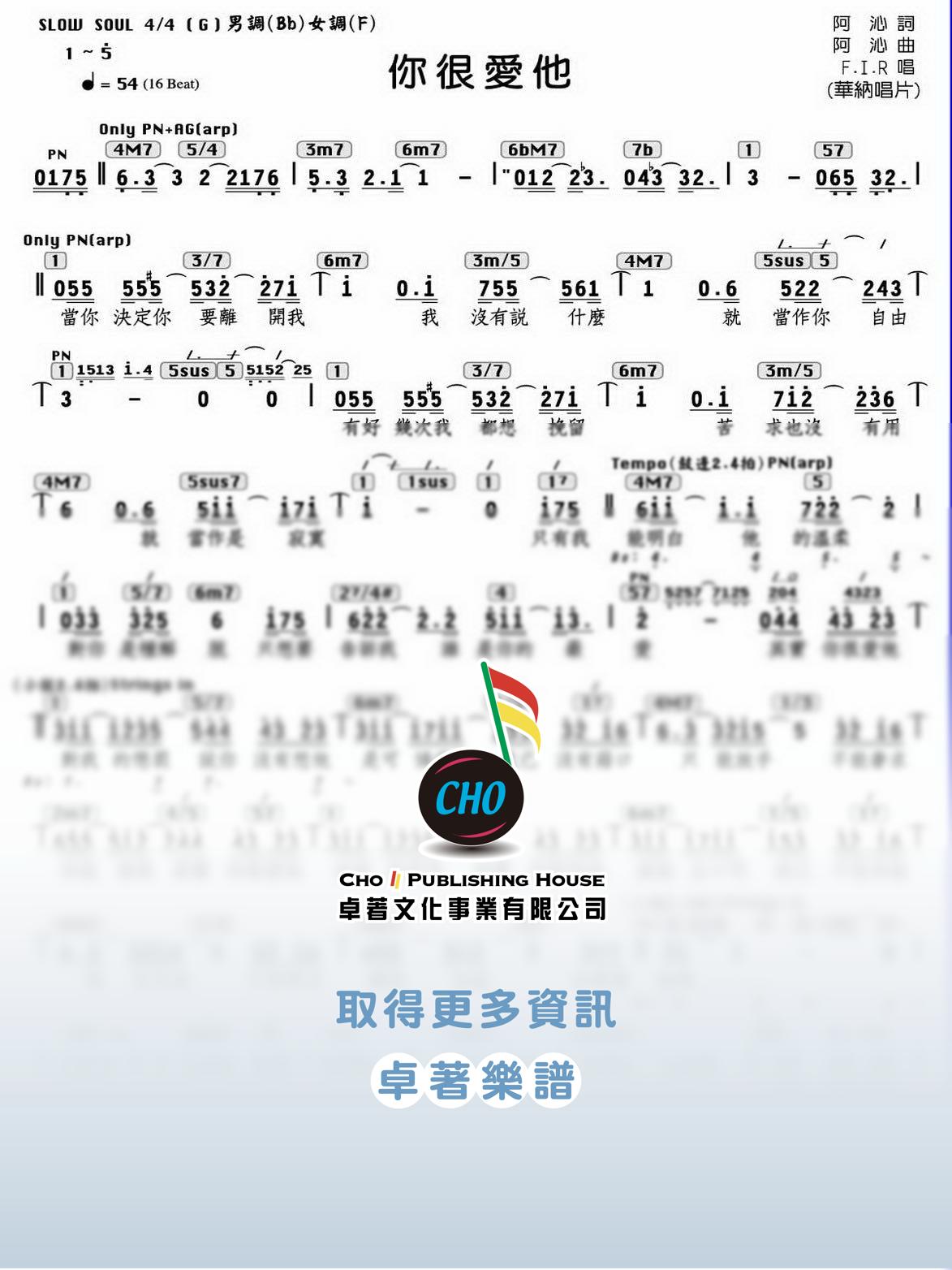 你很愛他